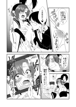 Page 11 of Otokonoko Sprayer Soushuuhen
