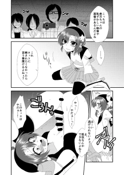 Page 13 of Otokonoko Sprayer Soushuuhen