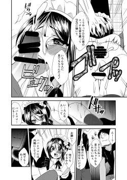Page 45 of Otokonoko Sprayer Soushuuhen