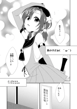 Page 4 of Otokonoko Sprayer Soushuuhen