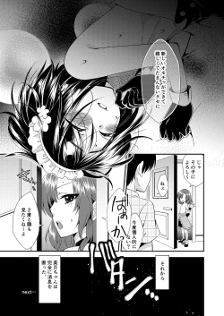 Page 50 of Otokonoko Sprayer Soushuuhen