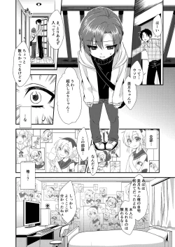 Page 55 of Otokonoko Sprayer Soushuuhen