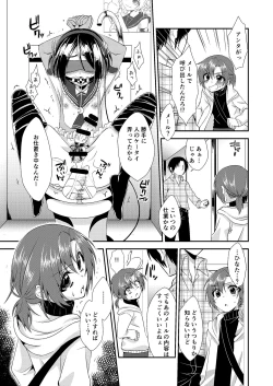 Page 56 of Otokonoko Sprayer Soushuuhen