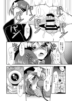 Page 61 of Otokonoko Sprayer Soushuuhen