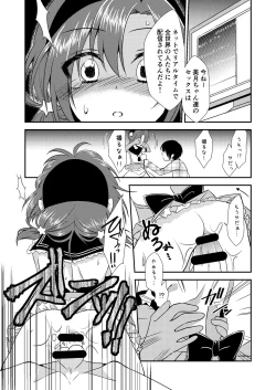 Page 62 of Otokonoko Sprayer Soushuuhen