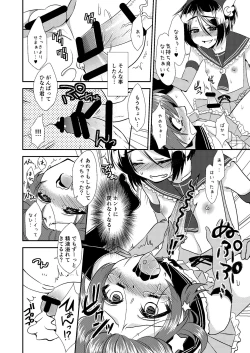 Page 67 of Otokonoko Sprayer Soushuuhen