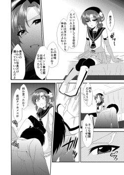 Page 7 of Otokonoko Sprayer Soushuuhen