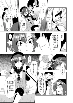 Page 8 of Otokonoko Sprayer Soushuuhen