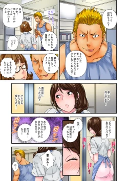 Page 75 of Watashi, Gitei no Are de… Kanji teru!~ Aniki yori Dekakute Iidaro?1