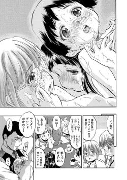 Page 107 of Tsurupeta Harem dayo