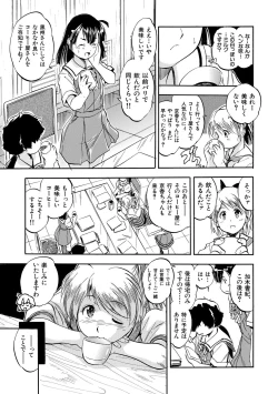 Page 113 of Tsurupeta Harem dayo