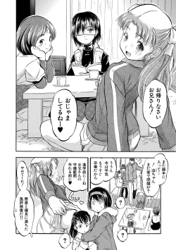 Page 150 of Tsurupeta Harem dayo