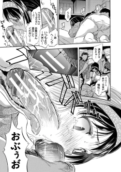 Page 157 of Tsurupeta Harem dayo