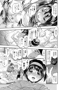 Page 175 of Tsurupeta Harem dayo