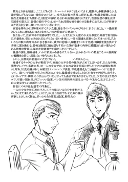 Page 184 of Tsurupeta Harem dayo