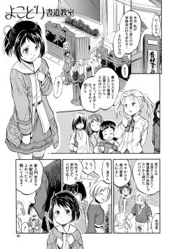 Page 39 of Tsurupeta Harem dayo
