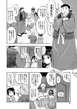 Page 40 of Tsurupeta Harem dayo