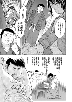 Page 43 of Tsurupeta Harem dayo