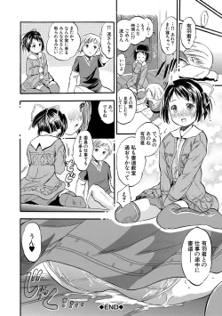 Page 74 of Tsurupeta Harem dayo
