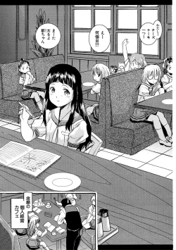 Page 77 of Tsurupeta Harem dayo