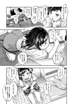 Page 79 of Tsurupeta Harem dayo
