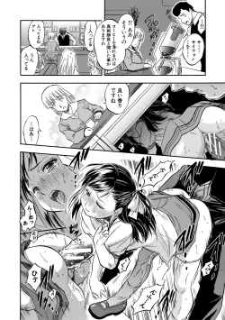 Page 88 of Tsurupeta Harem dayo