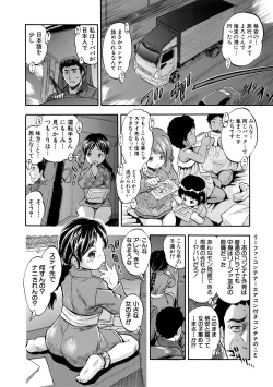 Page 8 of Tsurupeta Harem dayo
