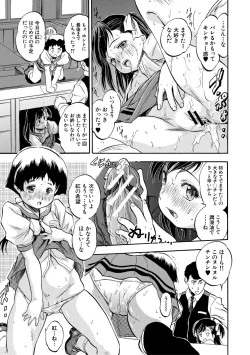 Page 91 of Tsurupeta Harem dayo