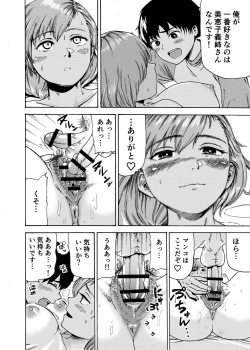 Page 19 of Watashi de Sukkiri Sasechaina