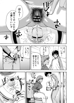 Page 8 of Watashi de Sukkiri Sasechaina