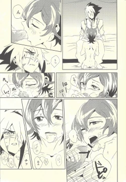 Page 14 of Hime-goto