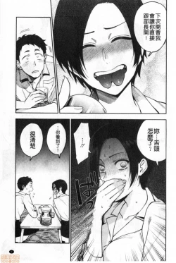 Page 10 of Muramata-san no Himitsu