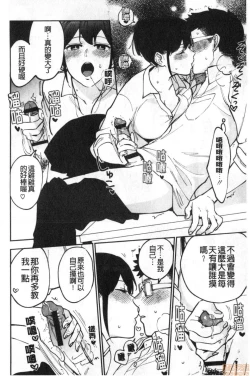 Page 129 of Muramata-san no Himitsu