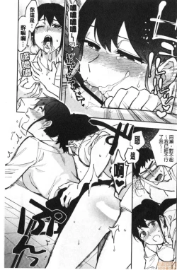 Page 132 of Muramata-san no Himitsu