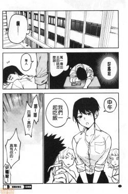 Page 141 of Muramata-san no Himitsu