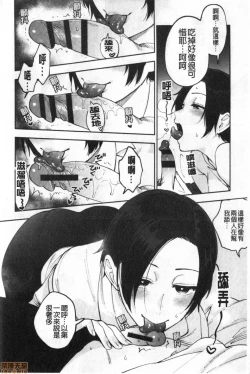 Page 17 of Muramata-san no Himitsu