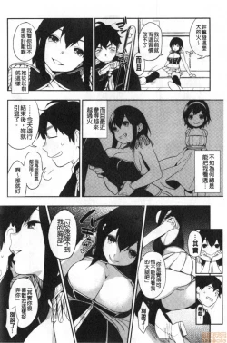 Page 193 of Muramata-san no Himitsu