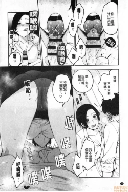 Page 19 of Muramata-san no Himitsu