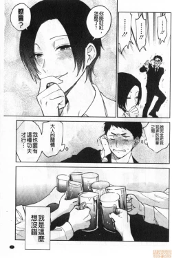 Page 38 of Muramata-san no Himitsu