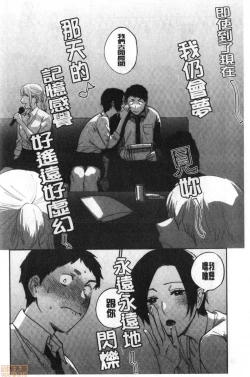 Page 41 of Muramata-san no Himitsu