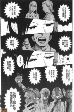 Page 67 of Muramata-san no Himitsu