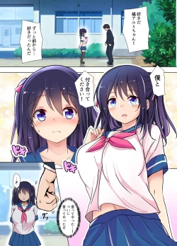 Page 2 of Fukushuu Saimin Video Letter Nagutta Aitsu no Kanojo wo Netoru