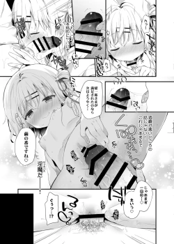 Page 23 of Onnanoko no Mayu Soushuuhen 01