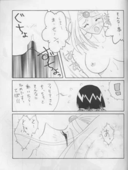 Page 38 of SLAYERS ADULT 3