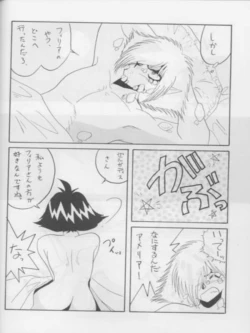 Page 43 of SLAYERS ADULT 3