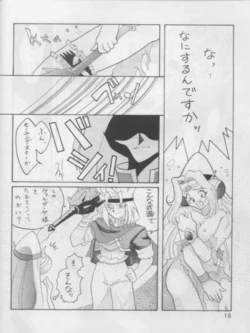 Page 9 of SLAYERS ADULT 3