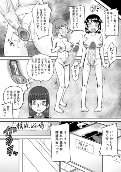 Page 15 of Akogare no seieki furo