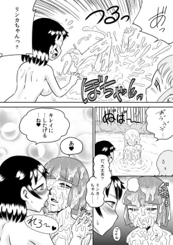 Page 21 of Akogare no seieki furo