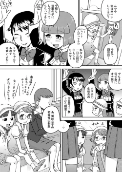 Page 4 of Akogare no seieki furo