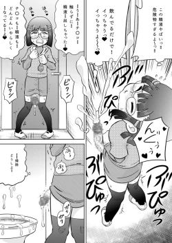 Page 16 of Shojo ni chi rei ko ga haete kita